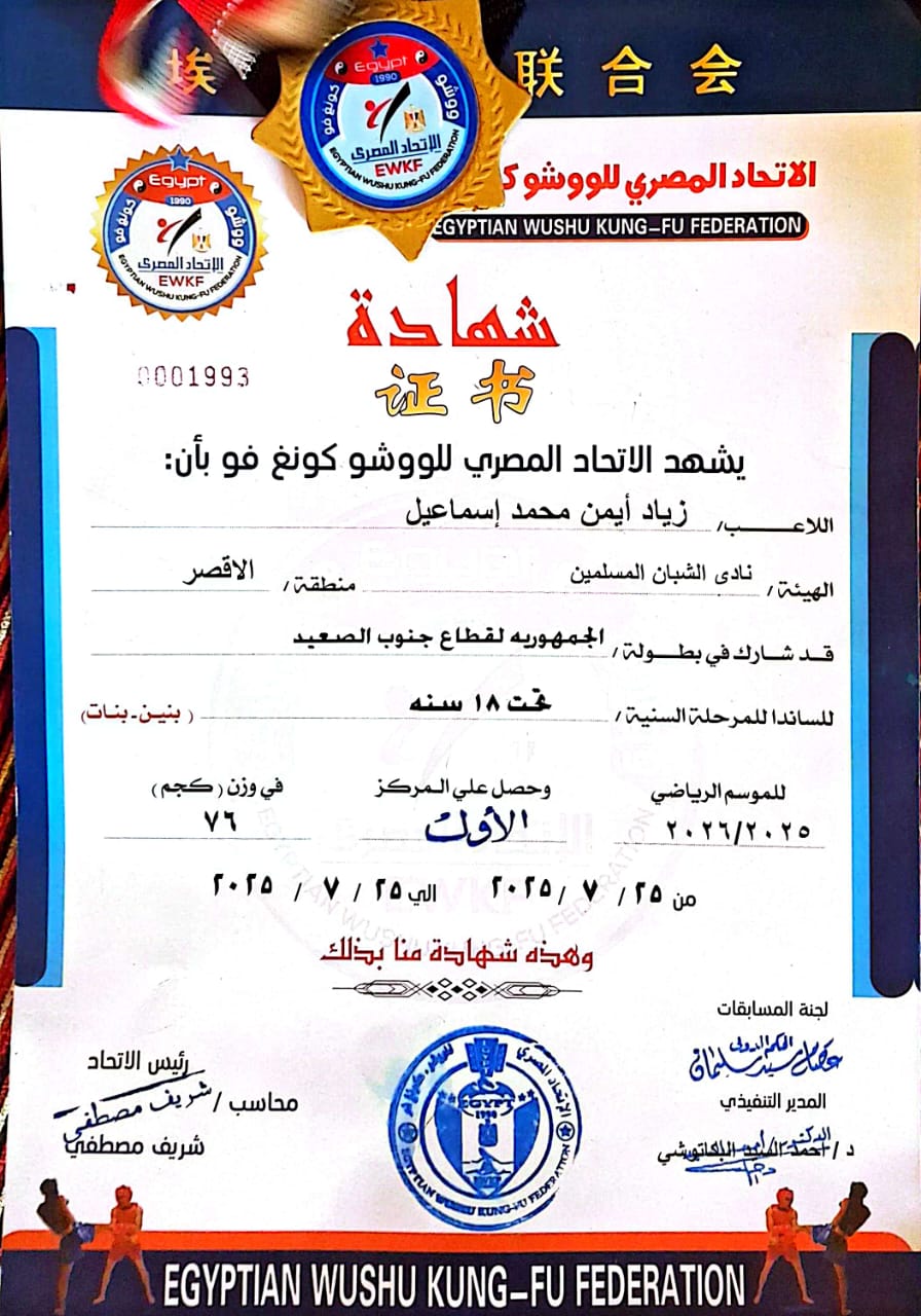 IMG-20260605-WA0057