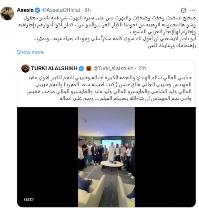 أصالة