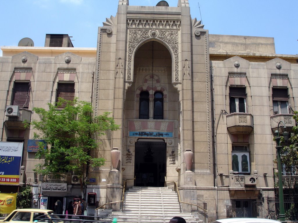 دار-الحكمة