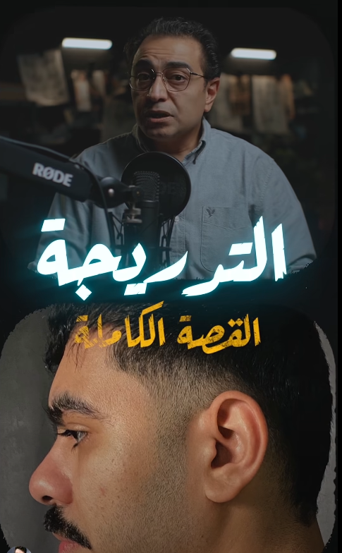 زخمته