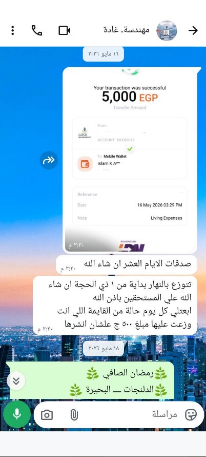 الخير