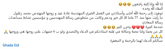 نعي