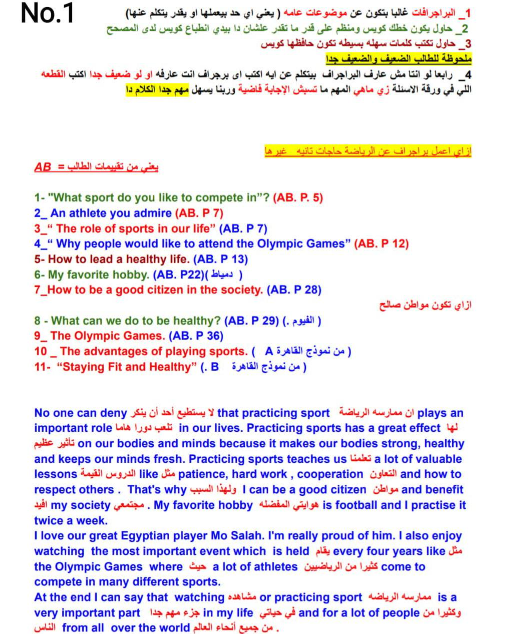 براجرافات تالته اعدادي