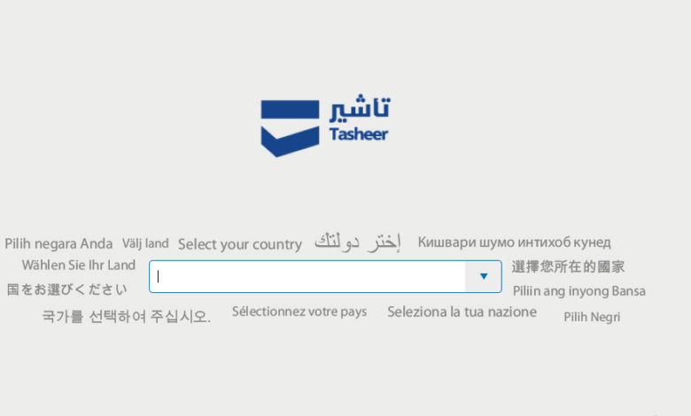 حجز-موعد-تساهيل-780x470 حجز-موعد-تساهيل-780x470