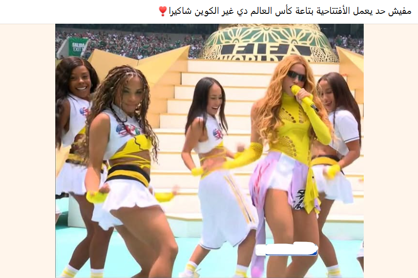 شاك شاك