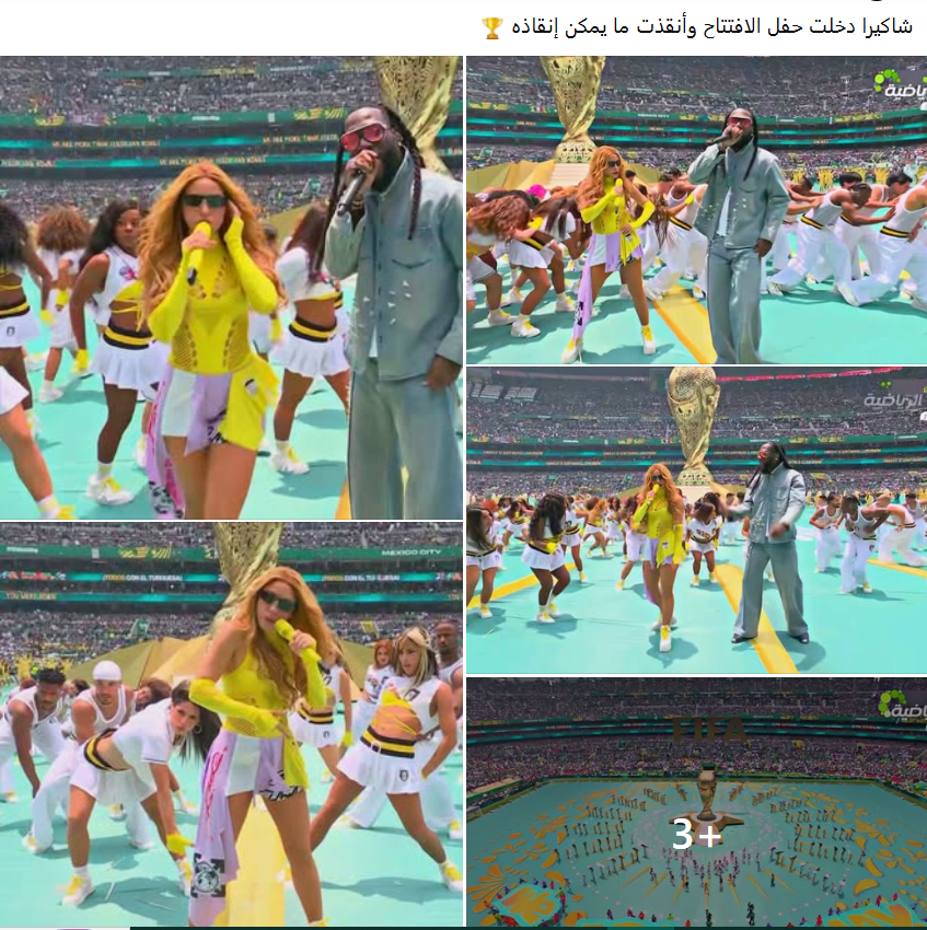 شاكير شاكير