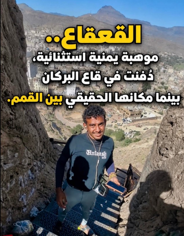 القعقاع القعقاع