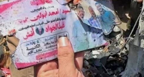 لثصب