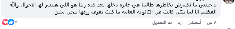 تعليق تعليق