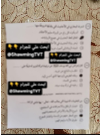 شاومينج