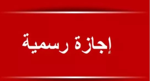 اجازة1 اجازة1