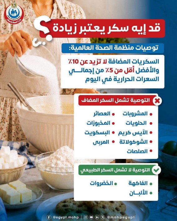 الصحة