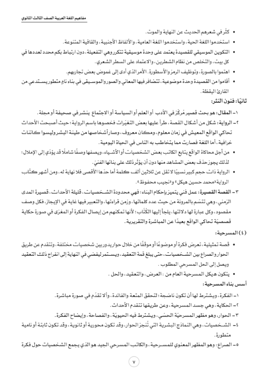 مفاهيم4 مفاهيم4