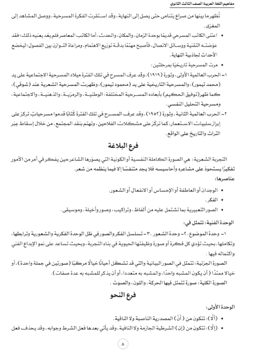 مفاهيم5 مفاهيم5