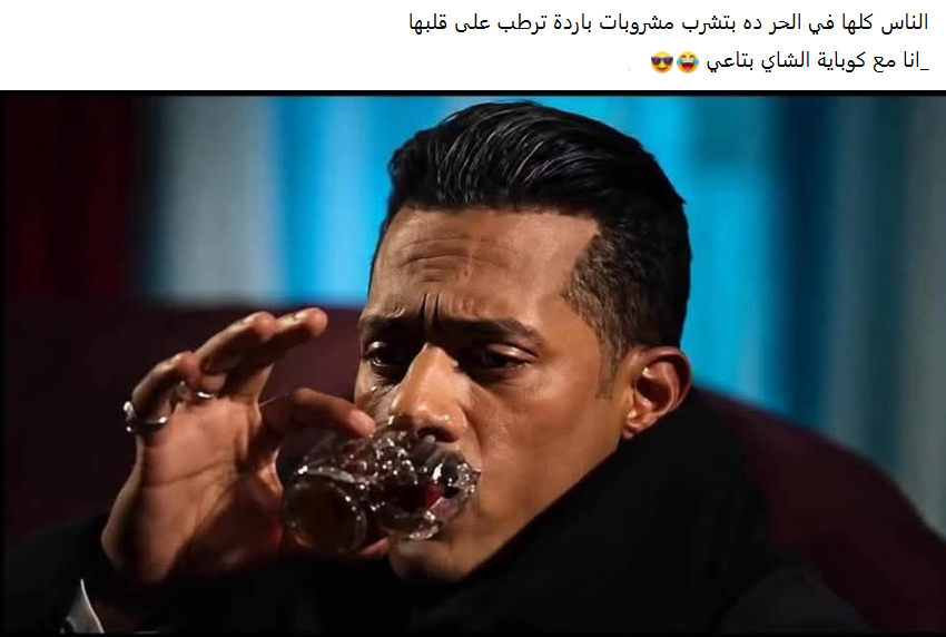 الشاي