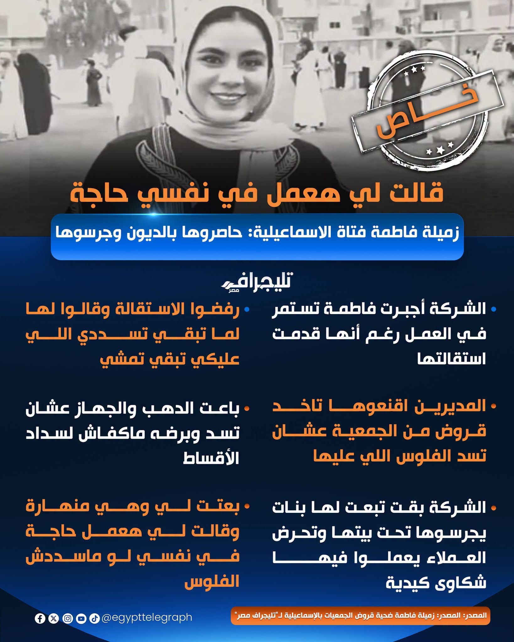 جمعيات القروض