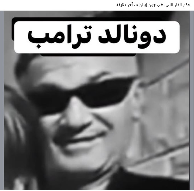 ترامب