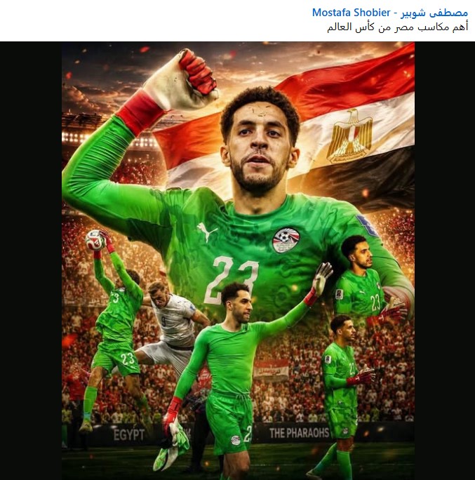 شوبير