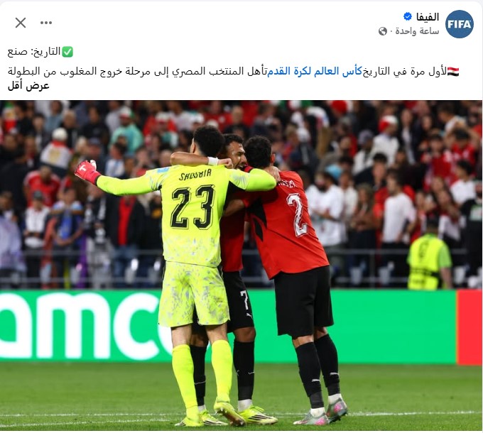 فيفا