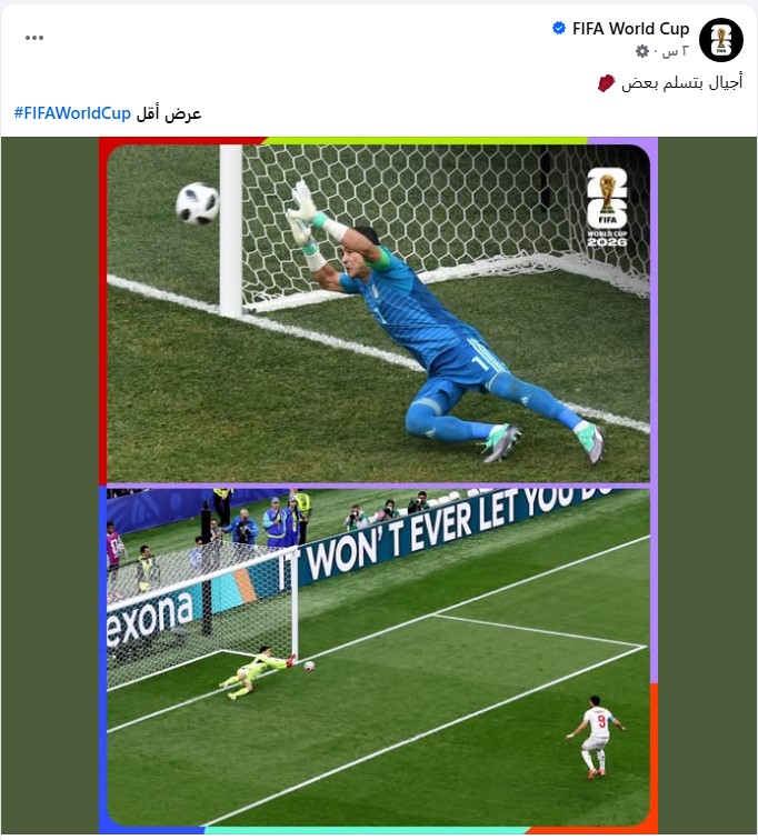فيفاا