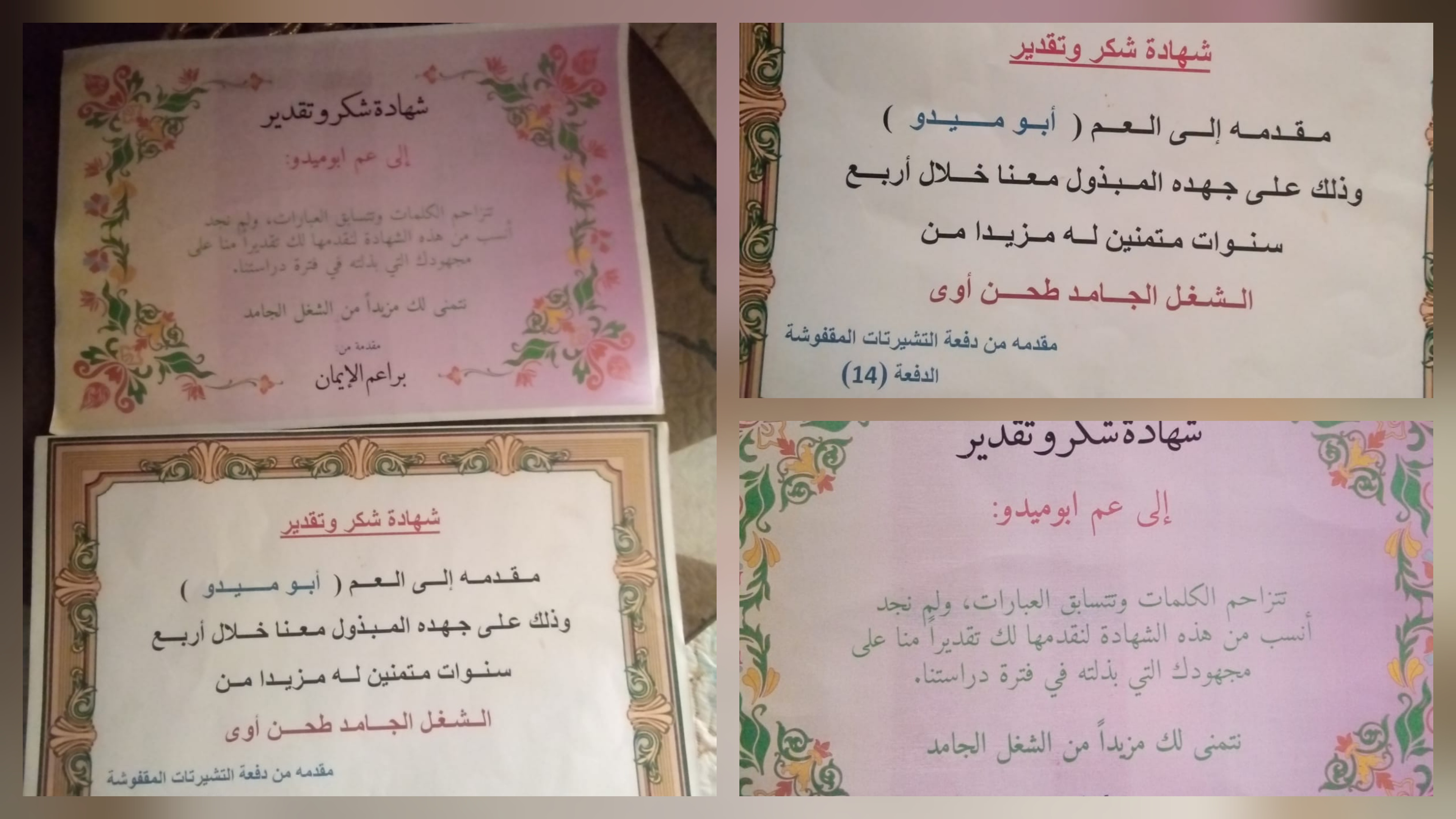٢٠٢٦٠٦٢٧_١٨١٩٣٣