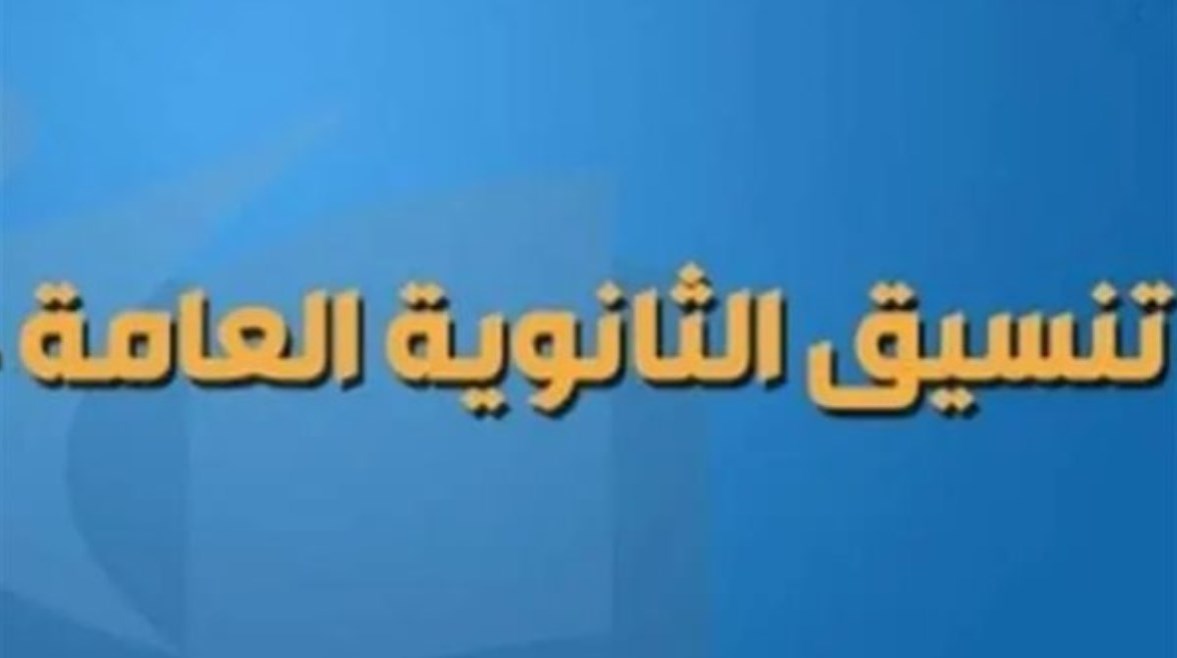 تنسيق2
