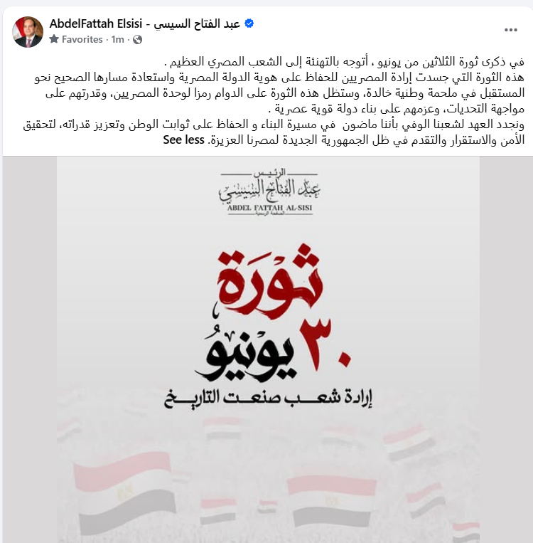 الرئيس