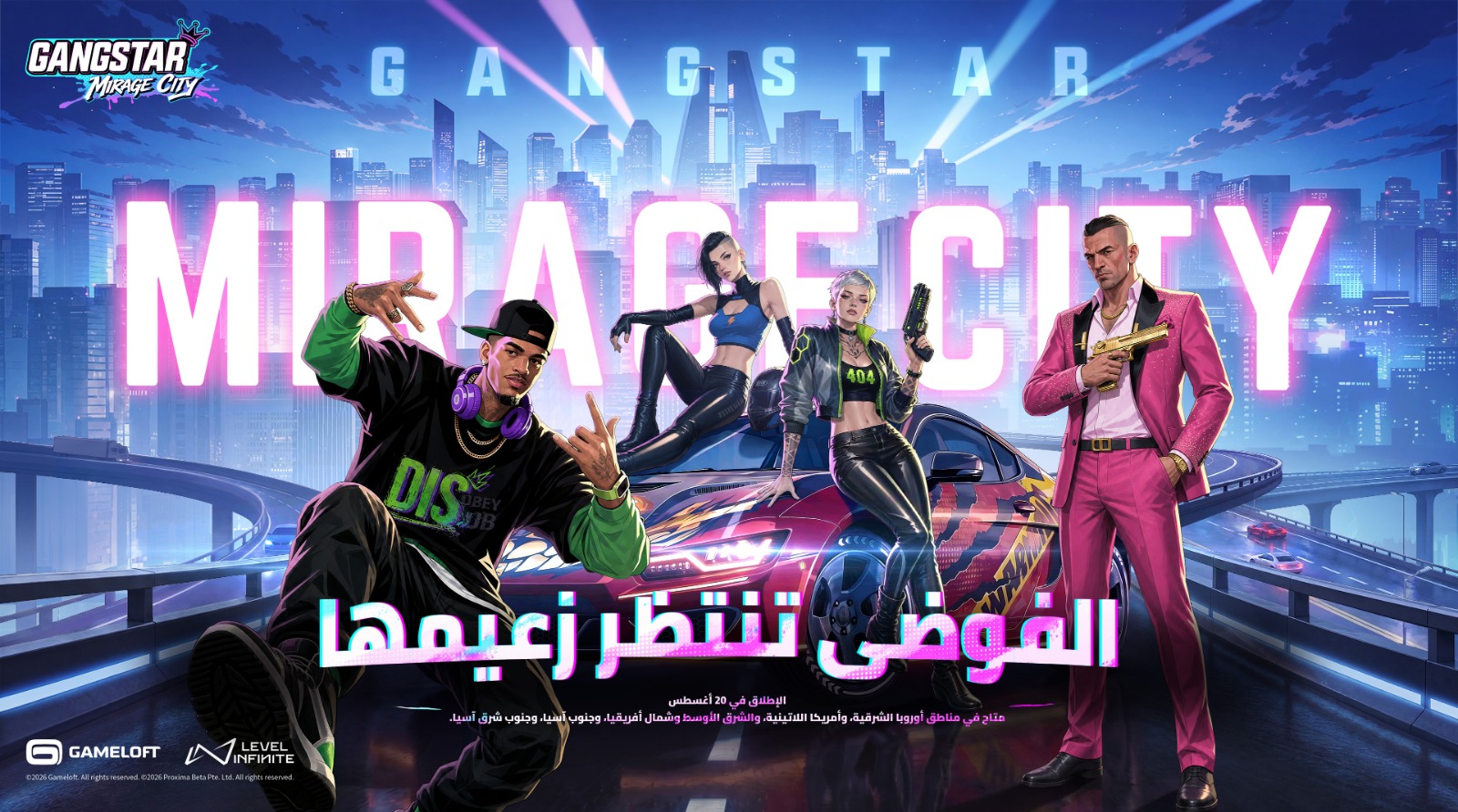أحداث لعبة Gangstar Mirage City