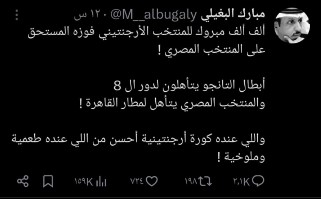البغيلي