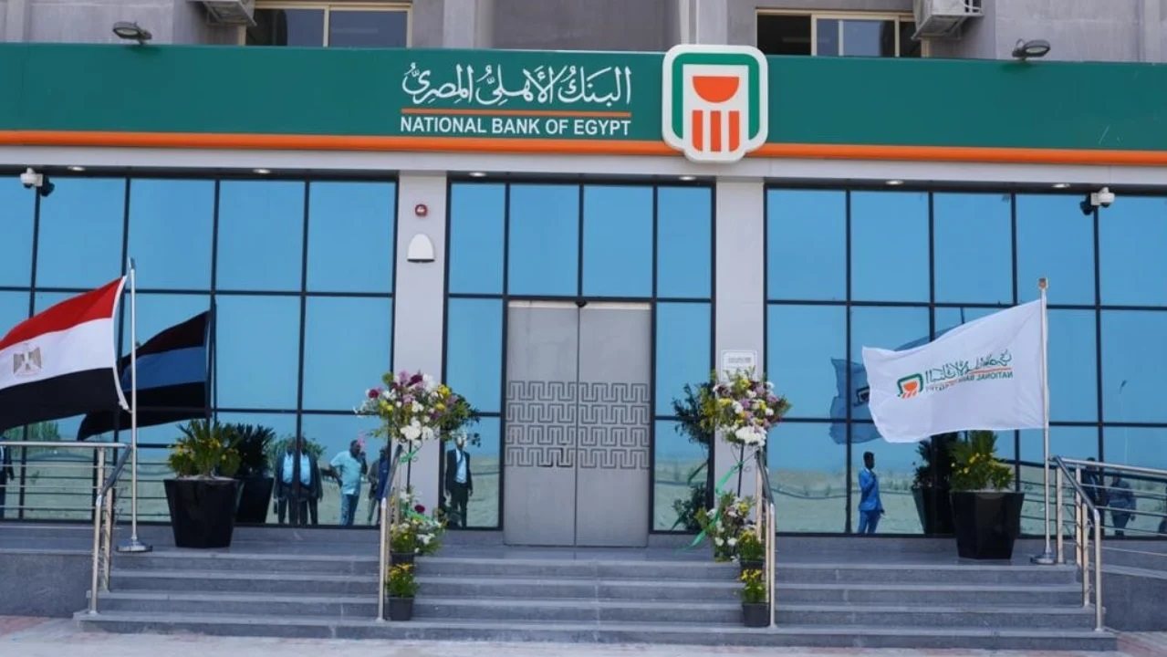 البنك-الأهلي- أفضل شهادات ادخار البنك الأهلي 2026