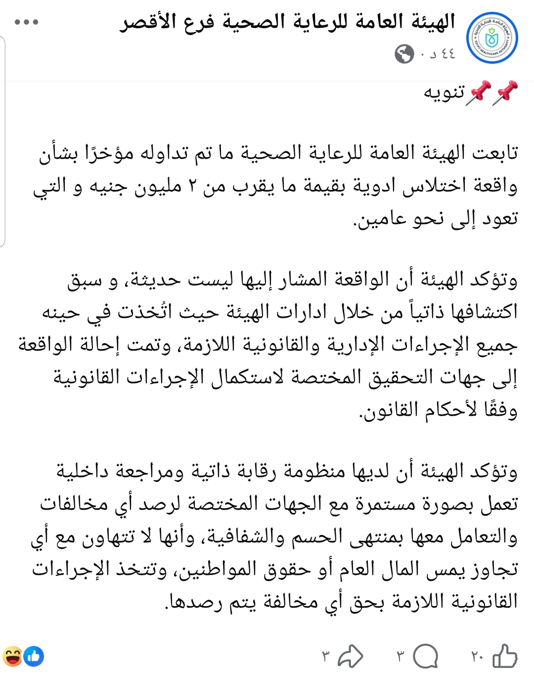 Screenshot_٢٠٢٦٠٧١٢-٢٠٢٨١٢_Facebook Screenshot_٢٠٢٦٠٧١٢-٢٠٢٨١٢_Facebook
