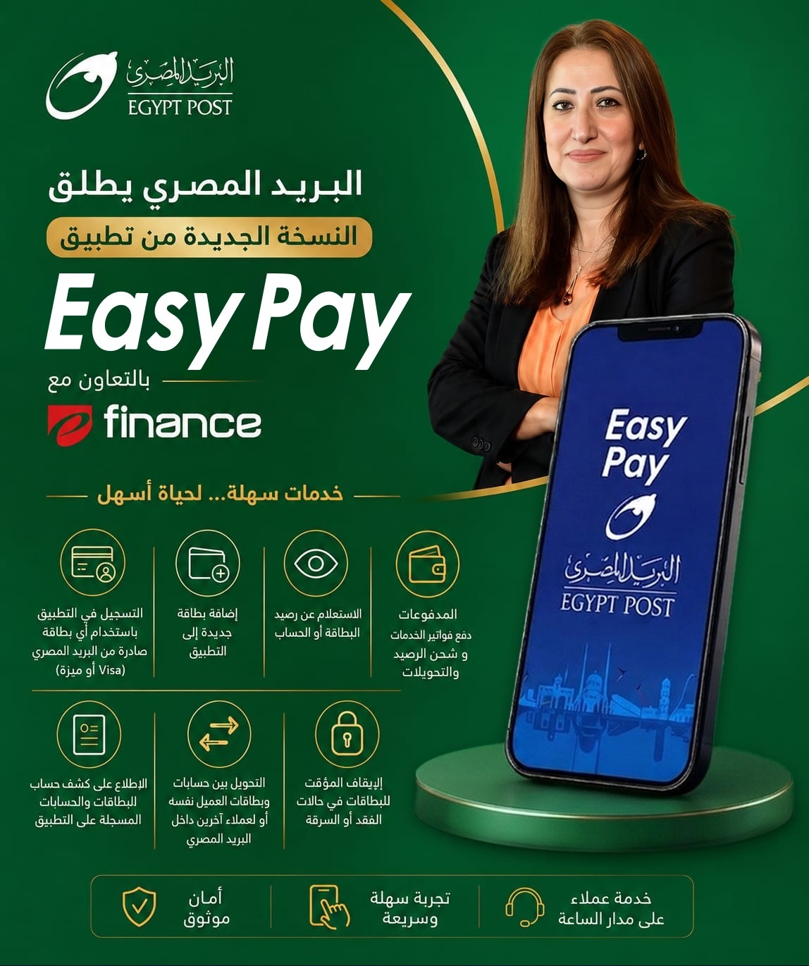 30df98ae-684c-4c68-877f-d0adcace59e6_1683_192222 استخراج بطاقة إيزي باي