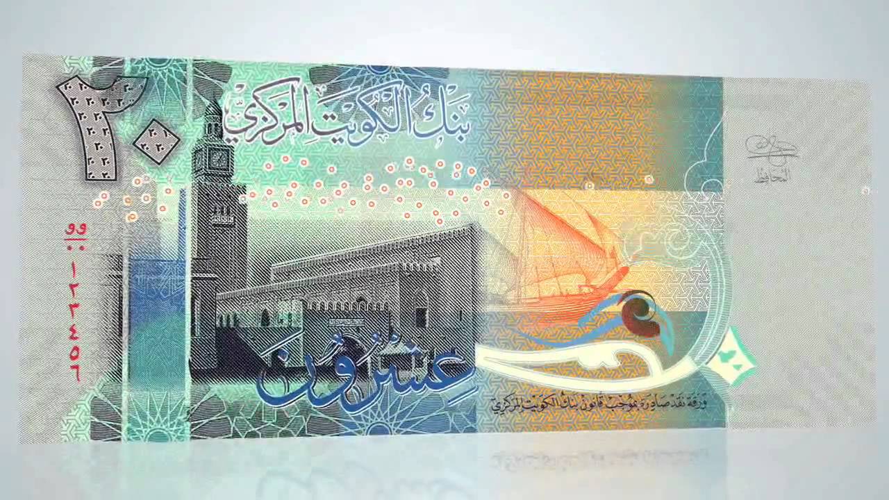 الدينار-الكويتي سعر الدينار الكويتي مقابل الجنيه المصري