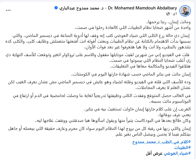 دكتور دكتور
