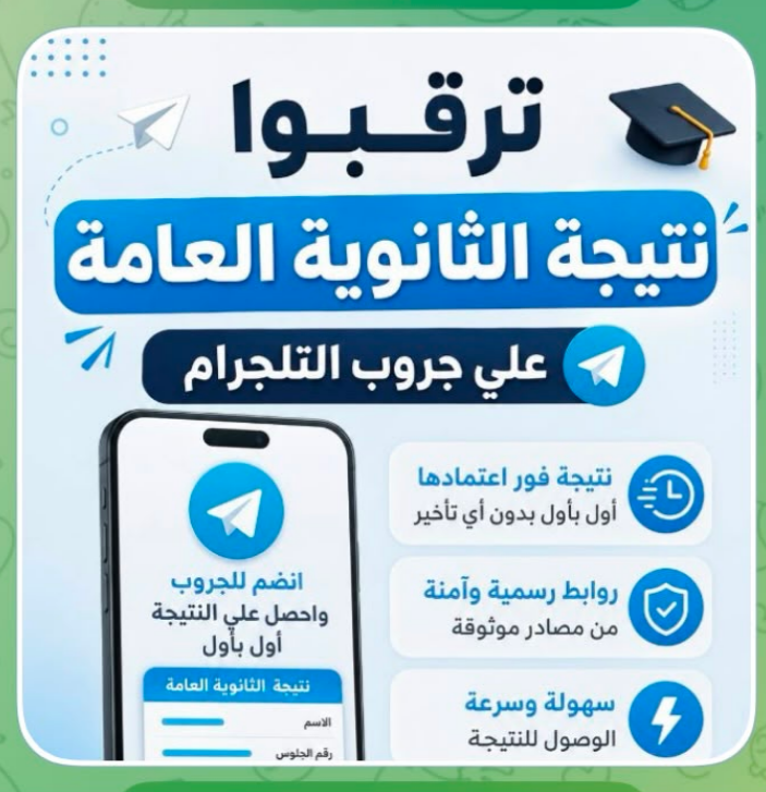 الاتالتات