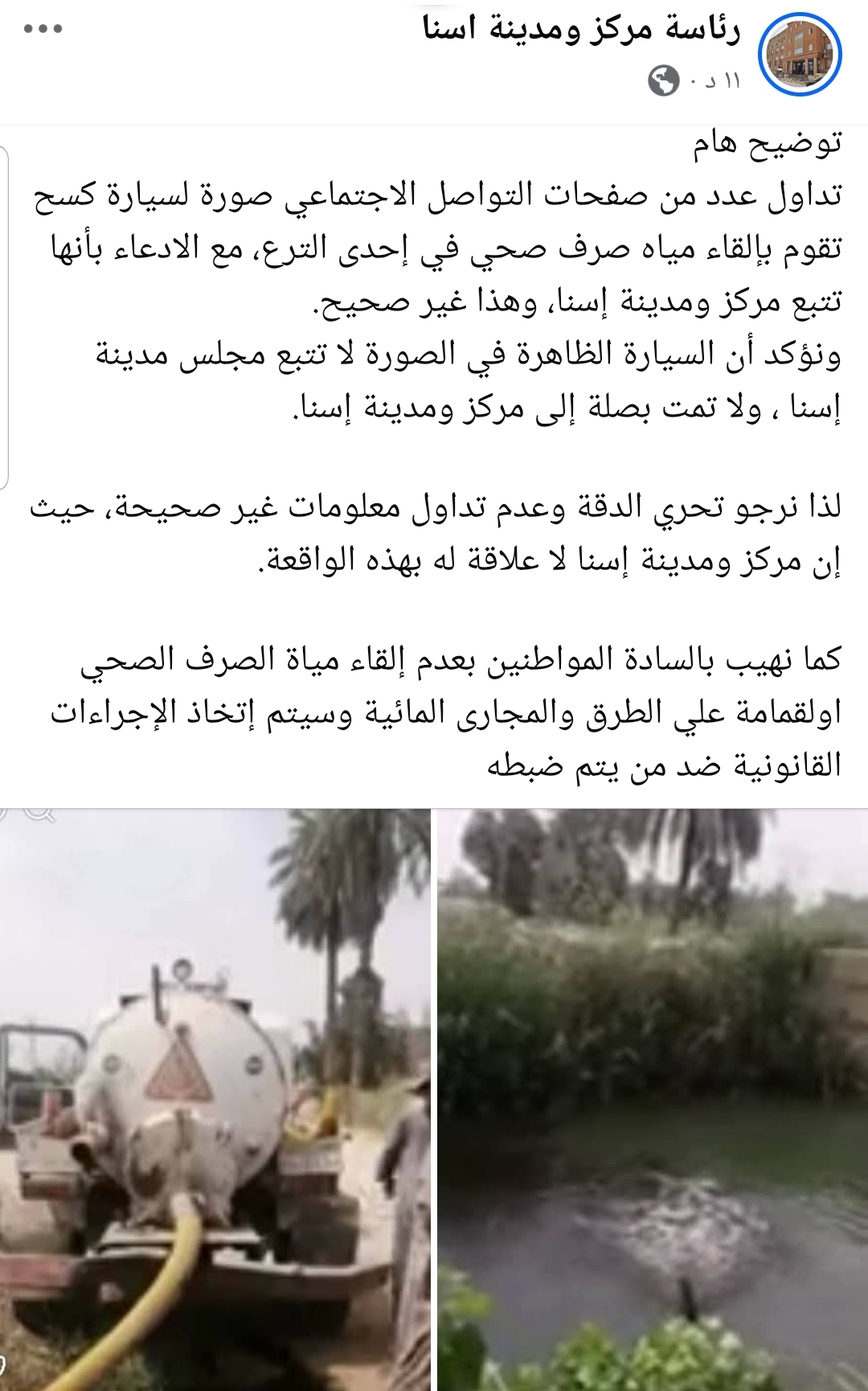 Screenshot_٢٠٢٦٠٧١٧-١٧٤٩٣٤_Facebook Screenshot_٢٠٢٦٠٧١٧-١٧٤٩٣٤_Facebook