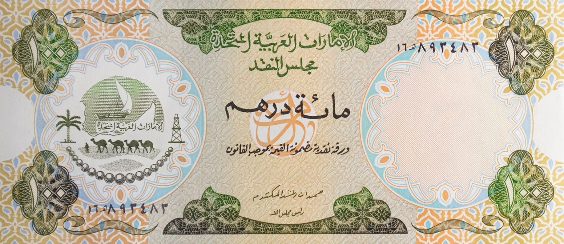 withdrawn-aed-100-ar سعر الدرهم الإماراتي في مصر