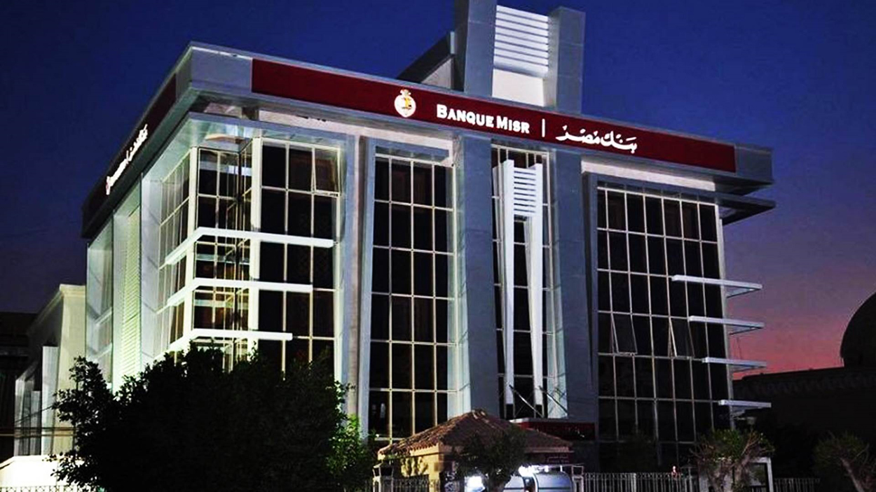 1000383253 شهادات ادخار بنك مصر