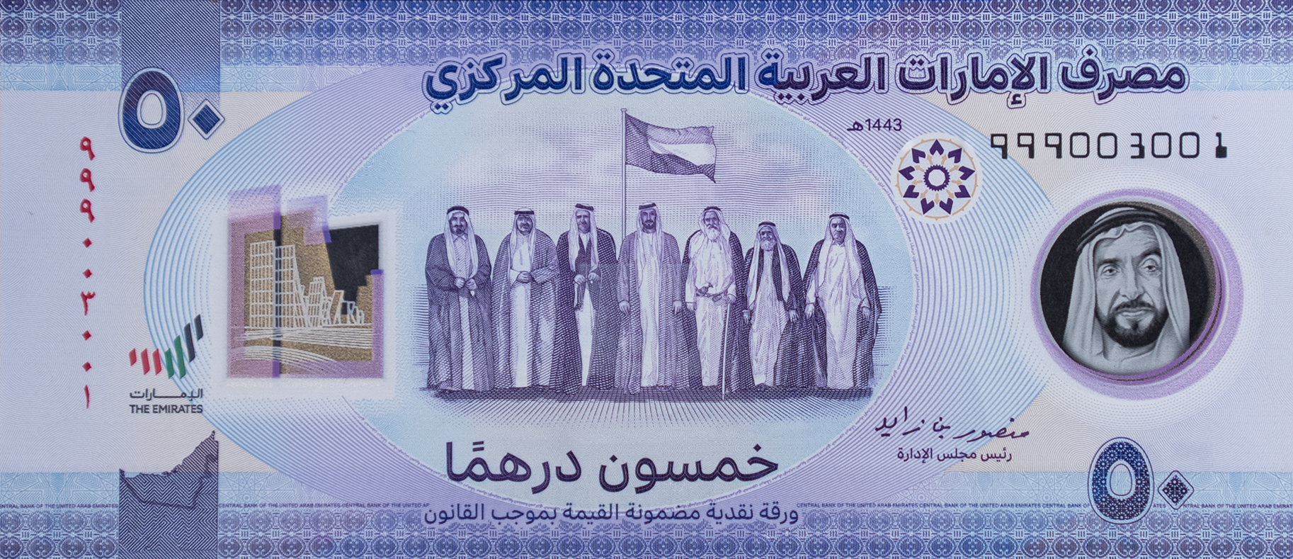 1000383635 سعر الدرهم الإماراتي مقابل الجنيه المصري
