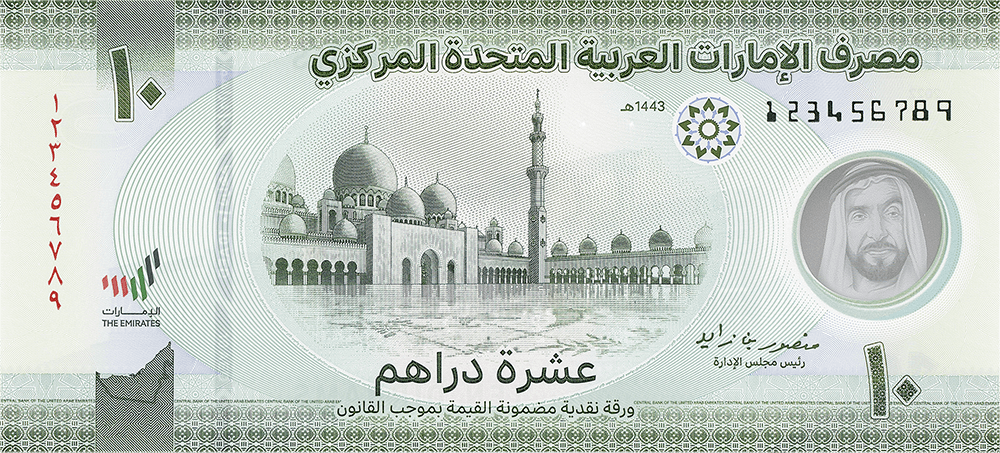 1000383637_1683_012753 سعر الدرهم الإماراتي اليوم في البنوك