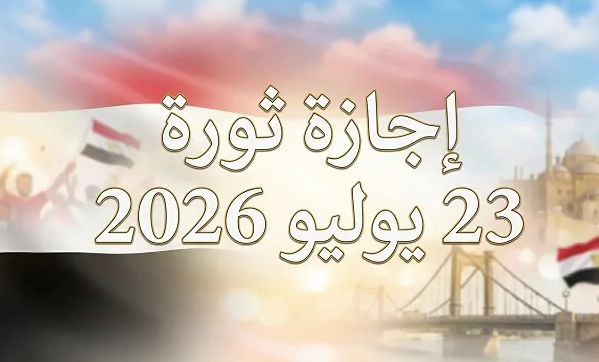 اجازة2 اجازة2
