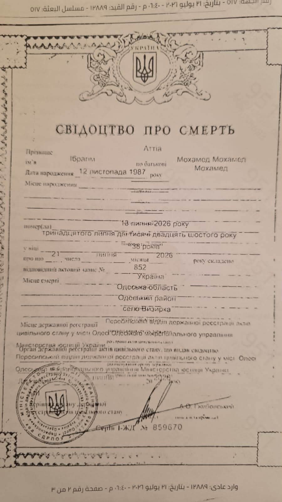 1001935762