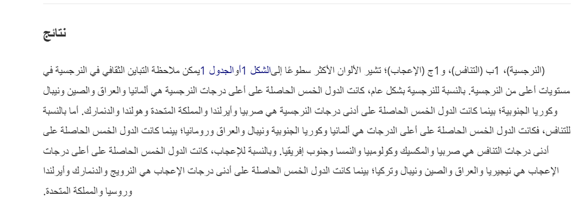 نتائج