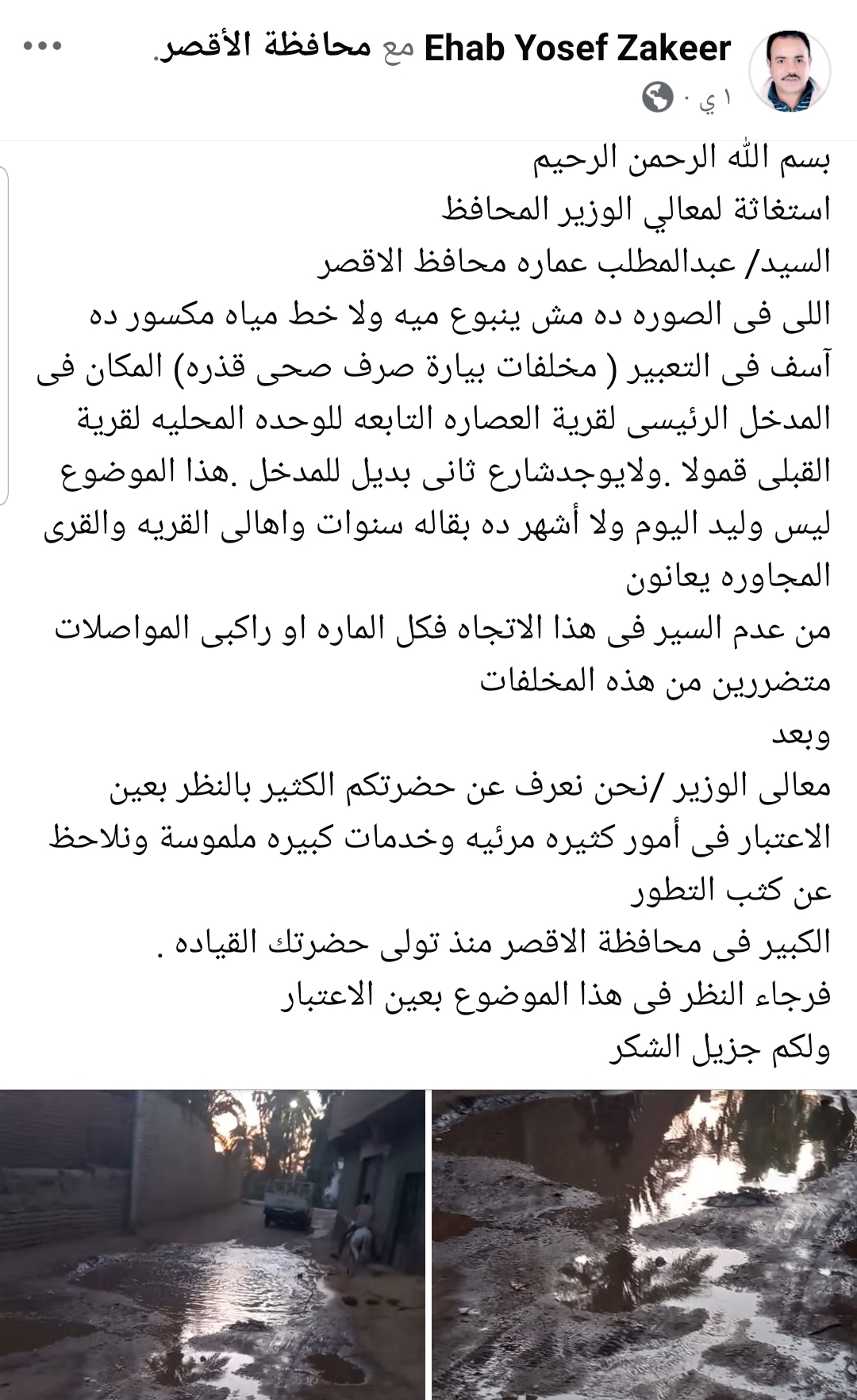 Screenshot_٢٠٢٦٠٧٢٤-١٩٤١٣٧_Facebook