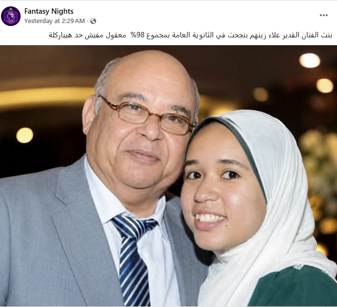 اغيثق