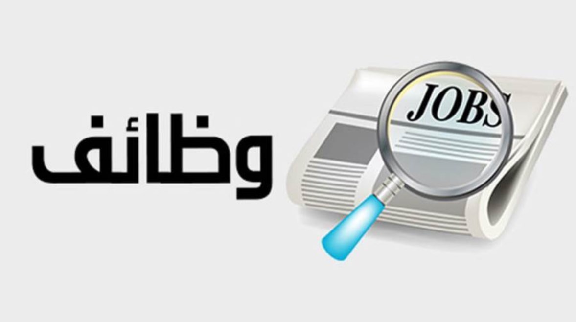 2911196114807920260726083706376 وظائف البنك العربي الأفريقي 2026