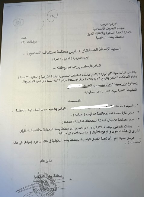 الأزهر الأزهر