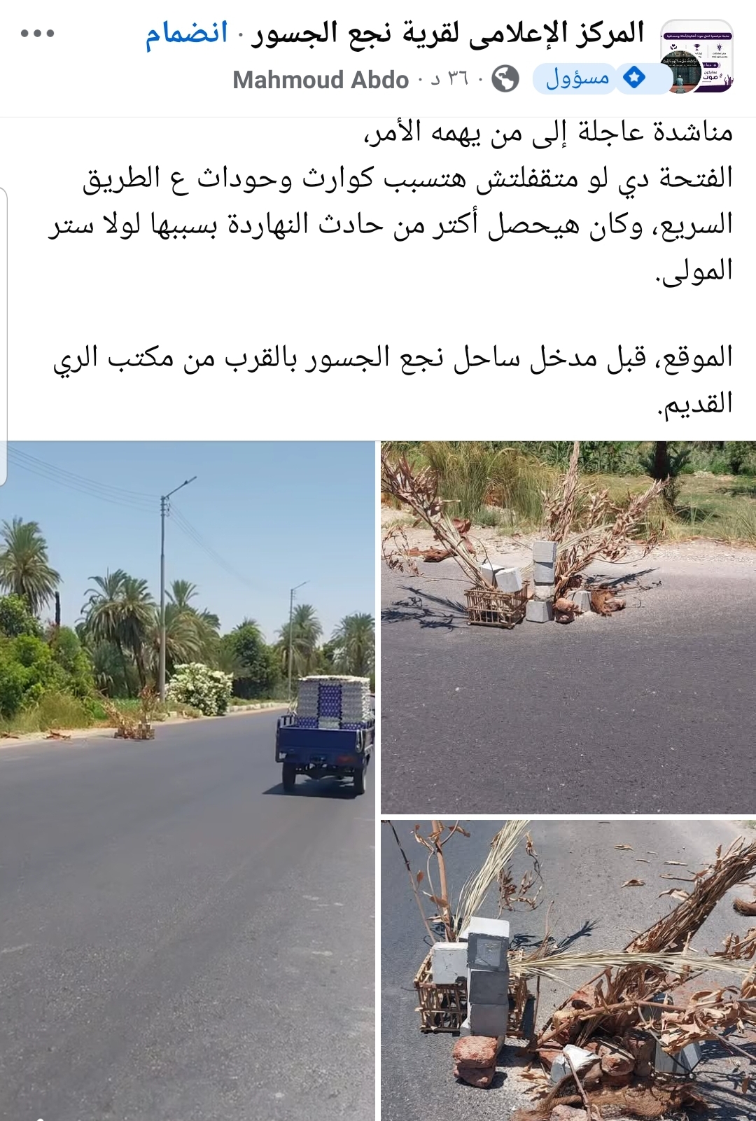 Screenshot_٢٠٢٦٠٨٠٨-١٤٤٥٣١_Facebook Screenshot_٢٠٢٦٠٨٠٨-١٤٤٥٣١_Facebook