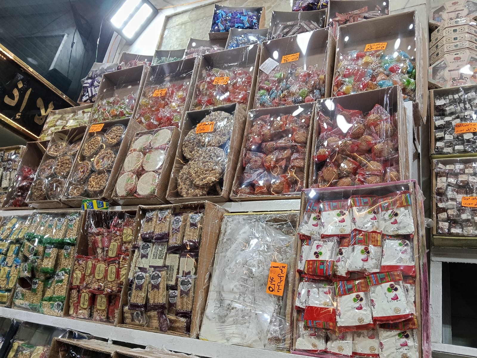 حلوى حلوى
