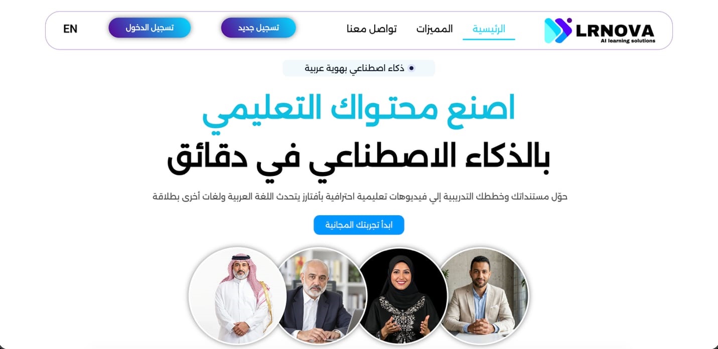 8ac9aded-8528-4409-8575-caaca9d6749f منصة LRNOVA